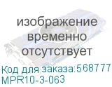 Выключатель-разъединитель трехпозиционный ВРТ-63 3P 63А (IEK) MPR10-3-063 MPR10-3-063