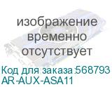 Контакт дополнительный боковой ДКБ-11 GV2P (IEK) AR-AUX-ASA11 AR-AUX-ASA11