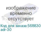 DIN-рейка 30см перфорированная (EKF) adr-30 adr-30