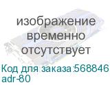 adr-80