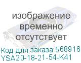 YSA20-18-21-54-K41