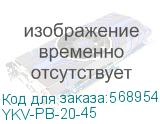 Панель боковая для ВРУ 2000xХХХx450 SMART (комплект 2шт.) (IEK) YKV-PB-20-45 YKV-PB-20-45