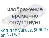 an-2-15-2