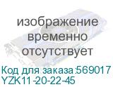 YZK11-20-22-45