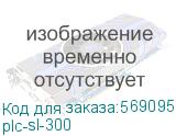 plc-sl-300