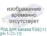 Переключатель кулачковый ПК-1-21 10А 1P 1-0-2 (EKF) pk-1-21-10 pk-1-21-10