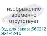pk-1-42-10