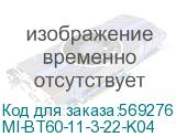 MI-BT60-11-3-22-K04