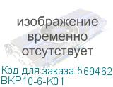 BKP10-6-K01