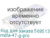 mdla-47-g-pro