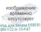 BR-V22-0-10-K47