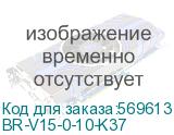 BR-V15-0-10-K37