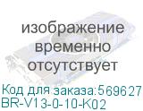 BR-V13-0-10-K02