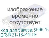 BR-R21-16-K46-F