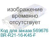 BR-R21-16-K45-F