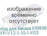 FORTE&PIANO Выключатель 1-клавишный проходной с индикацией 10А FP304 серый (IEK) FP-V12-1-10-1-K03 FP-V12-1-10-1-K03