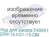 ERK14-K01-16-DM