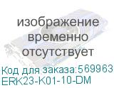 ERK23-K01-10-DM