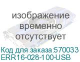 ERR16-028-100-USB