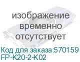 FP-K20-2-K02