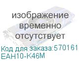 EAH10-K46M