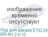 BRITE Рамка 1 пост РУ-1-БрКр бежевый (IEK) BR-M12-K10 BR-M12-K10