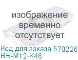 BRITE Рамка 1 пост РУ-1-БрС сталь (IEK) BR-M12-K46 BR-M12-K46