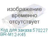 BR-M12-K45