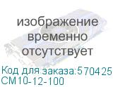 CM10-12-100