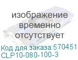 CLP10-080-100-3