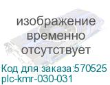 plc-kmr-030-031