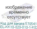 EL-KK10-020-010-1-K02