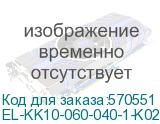 Кабель-канал 60х40 ЭЛЕКОР черный (18м) (IEK) EL-KK10-060-040-1-K02 EL-KK10-060-040-1-K02