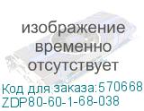 ZDP80-60-1-68-038