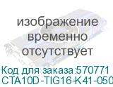 CTA10D-TIG16-K41-050