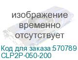 Поворот на 90 градусов 50х200 (IEK) CLP2P-050-200 CLP2P-050-200