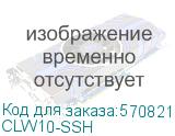 CLW10-SSH