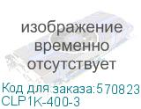 CLP1K-400-3