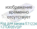 12TD005VGP