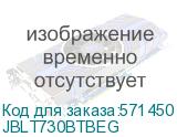 JBLT730BTBEG