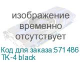TK-4 black