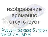 -/ Комплект картриджей NVP совместимых NV-067H CMYK (NV Print) NV-067HCMYK NV-067HCMYK