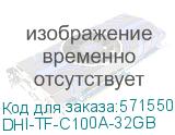 DHI-TF-C100A-32GB