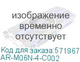 ARMAT Авт. выкл. M06N 4P C 2А IEK AR-M06N-4-C002 AR-M06N-4-C002