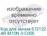 ARMAT Авт. выкл. M10N 3P C 5А IEK AR-M10N-3-C005 AR-M10N-3-C005