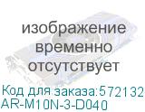 AR-M10N-3-D040