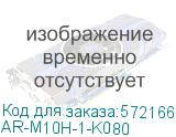 AR-M10H-1-K080