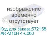 ARMAT Авт. выкл. M10H 1P L 80А IEK AR-M10H-1-L080 AR-M10H-1-L080