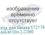 ARMAT Авт. выкл. M10H 2P C 80A IEK AR-M10H-2-C080 AR-M10H-2-C080