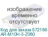ARMAT Авт. выкл. M10H 3P Z 80А IEK AR-M10H-3-Z080 AR-M10H-3-Z080